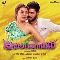 New Tamil Mp3 Song Download